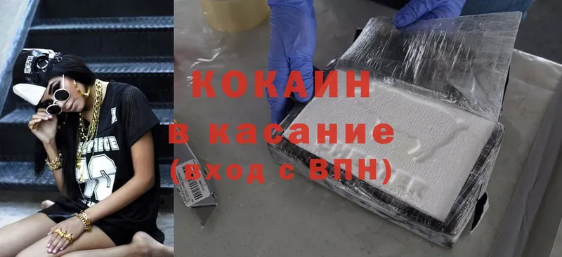 Cocaine VHQ  хочу   Октябрьский 