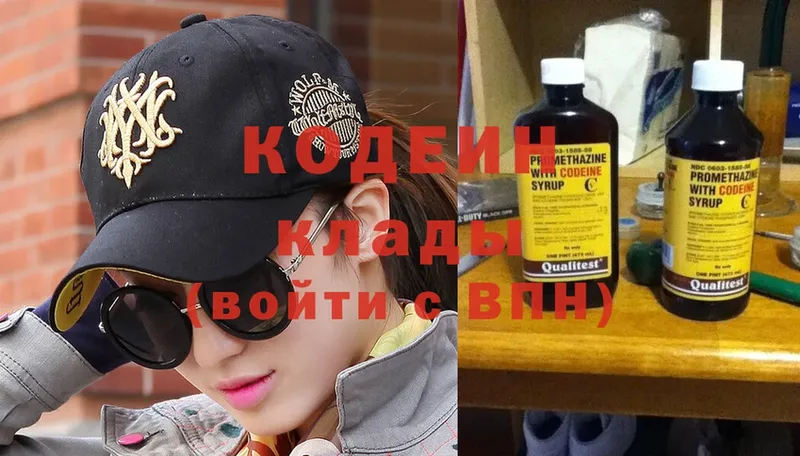 где продают наркотики  Октябрьский  Кодеин напиток Lean (лин) 